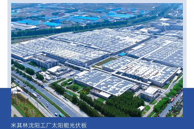 引领绿色行动 米其林以可持续生态圈战略再获行业嘉奖